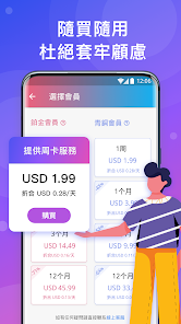 快连加速器破解教程android下载效果预览图